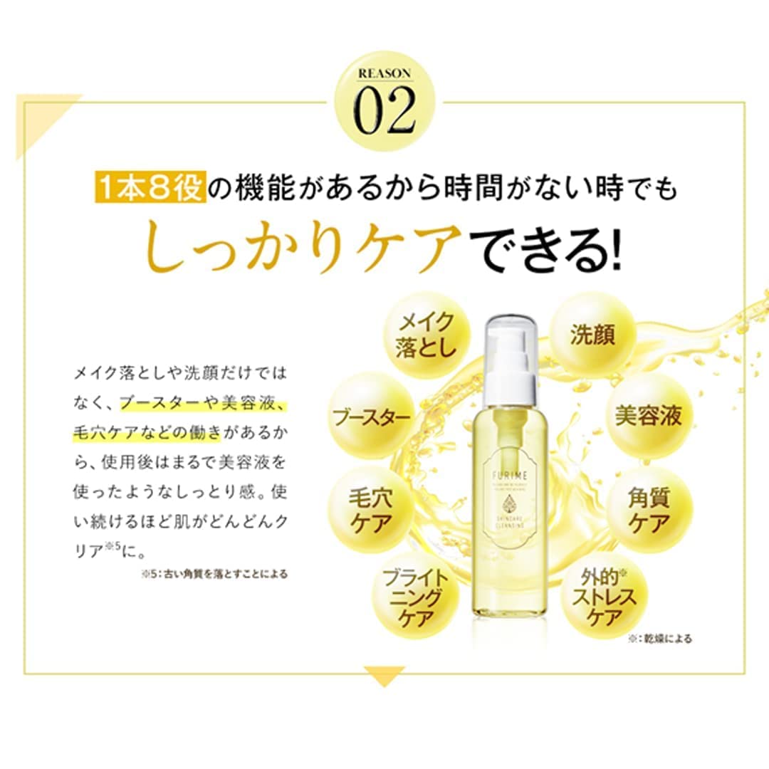 FURIME スキンケアクレンジング Amazon.co.jp: フリミー スキンケア クレンジング 〔 9種の和漢西洋
